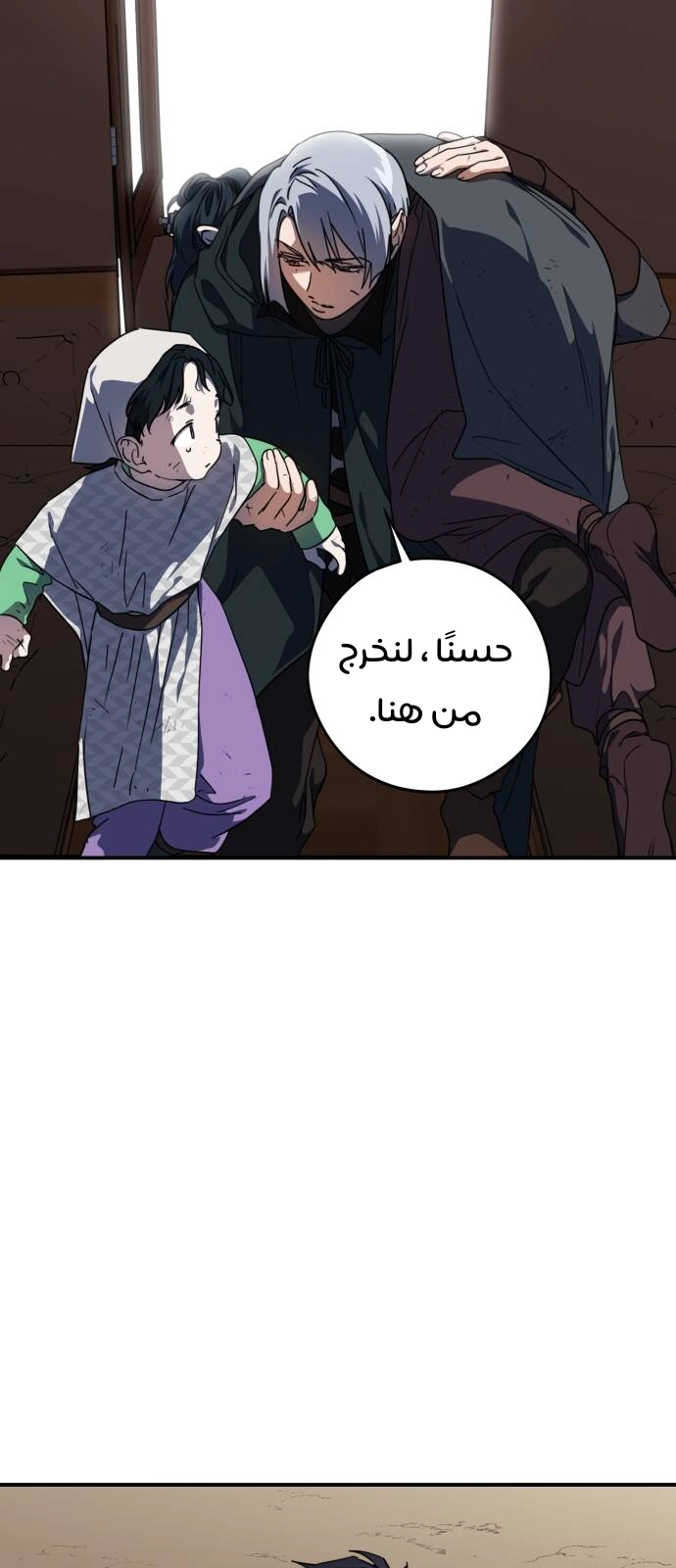 Read Blinded by the Setting Sun AR Manga Online