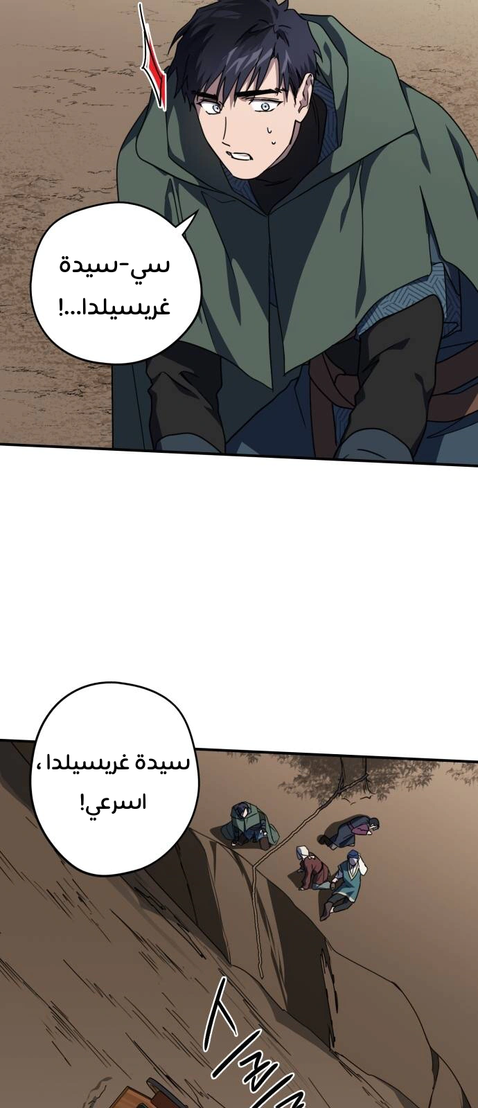 Read Blinded by the Setting Sun AR Manga Online