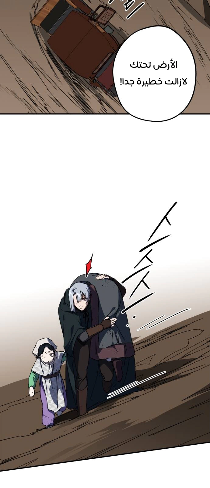 Read Blinded by the Setting Sun AR Manga Online
