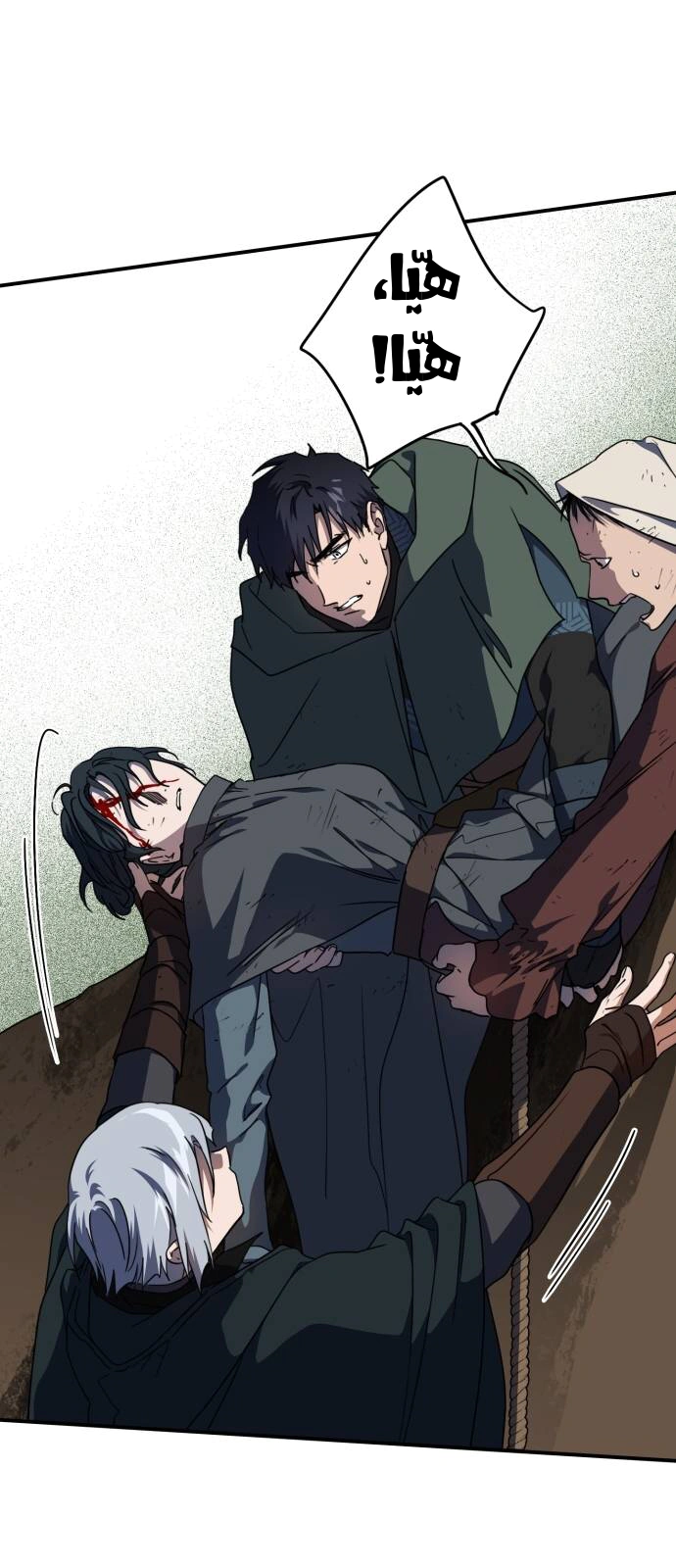 Read Blinded by the Setting Sun AR Manga Online