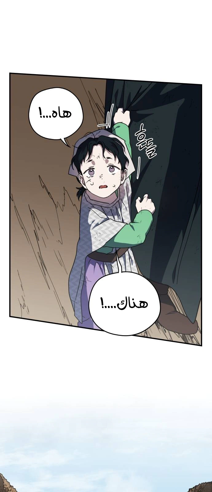 Read Blinded by the Setting Sun AR Manga Online