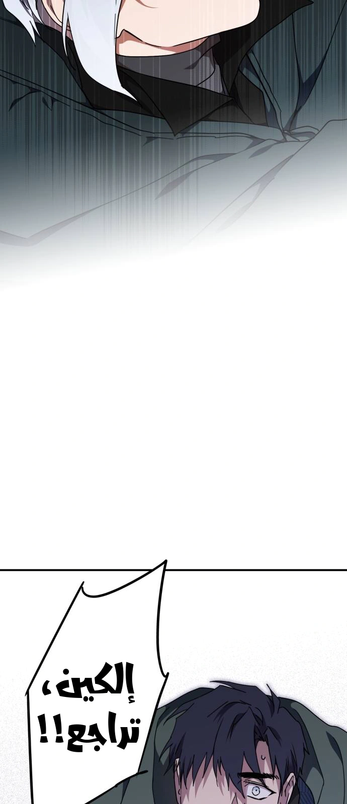 Read Blinded by the Setting Sun AR Manga Online