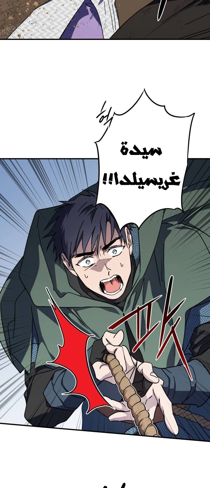 Read Blinded by the Setting Sun AR Manga Online