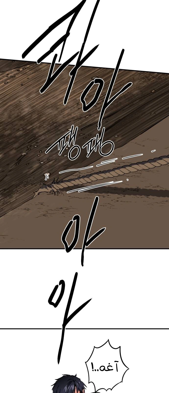 Read Blinded by the Setting Sun AR Manga Online