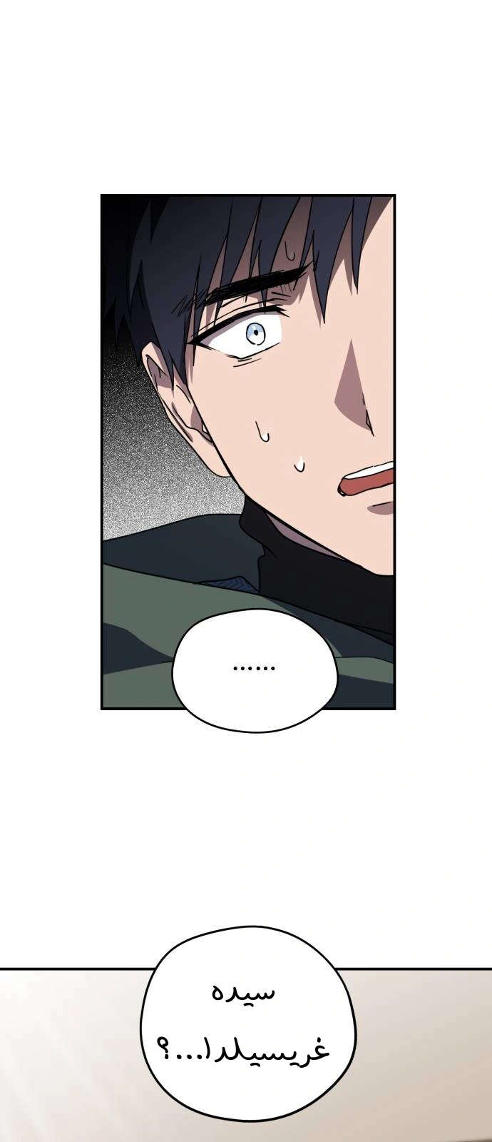 Read Blinded by the Setting Sun AR Manga Online