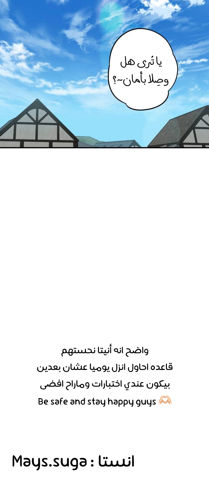 Read Blinded by the Setting Sun AR Manga Online