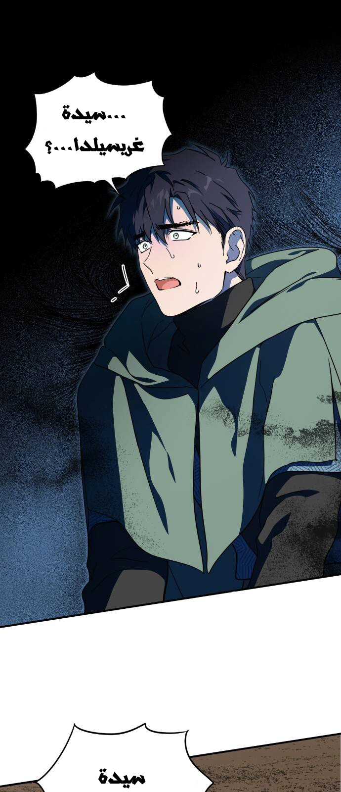 Read Blinded by the Setting Sun AR Manga Online