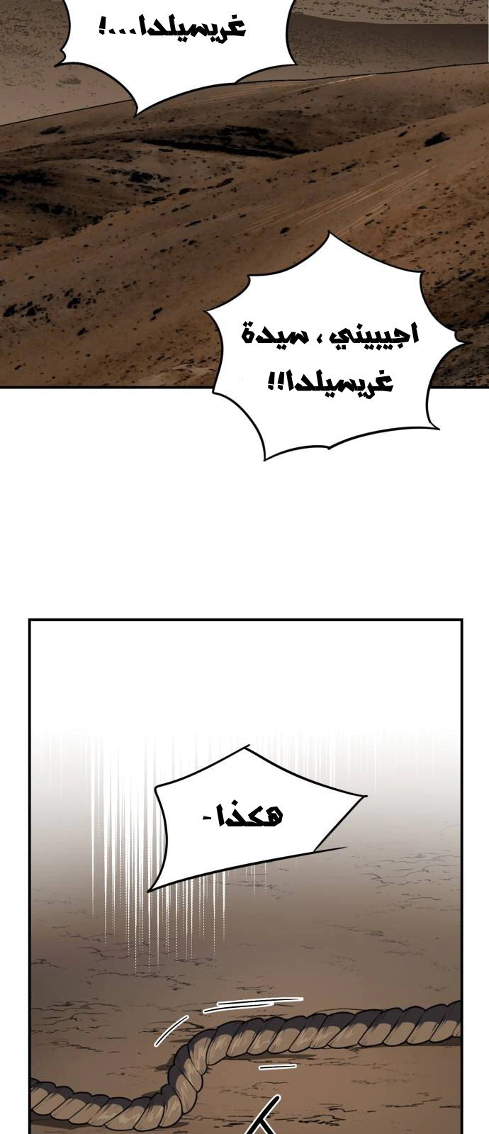 Read Blinded by the Setting Sun AR Manga Online