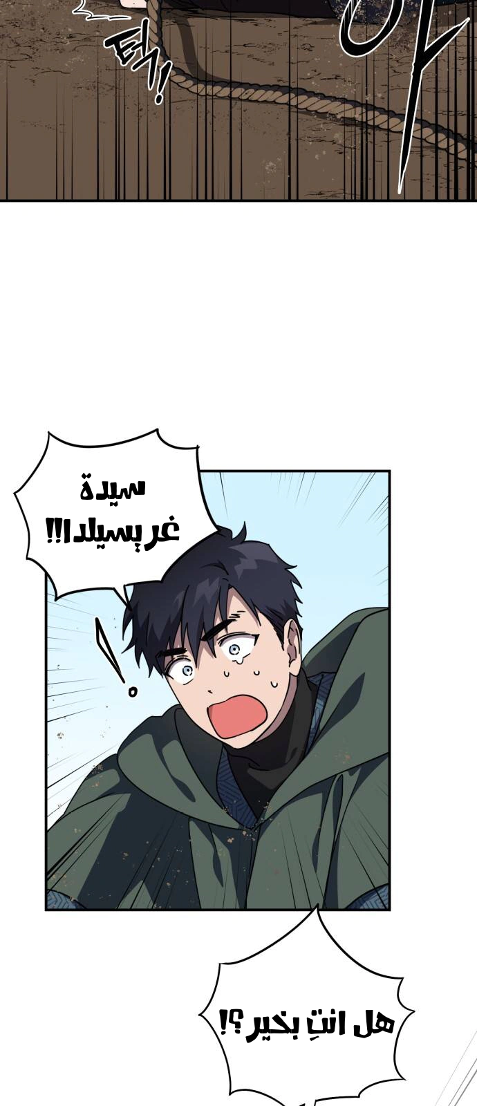 Read Blinded by the Setting Sun AR Manga Online