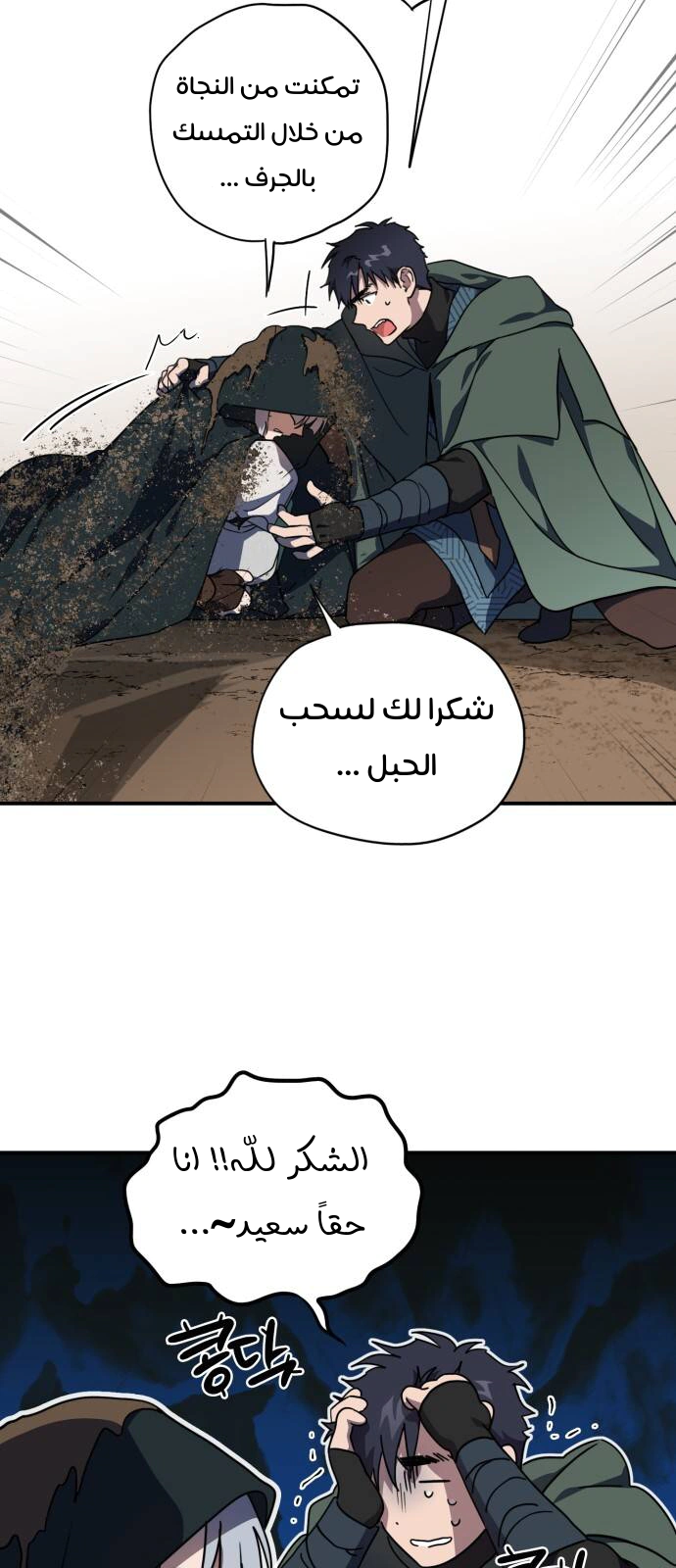 Read Blinded by the Setting Sun AR Manga Online