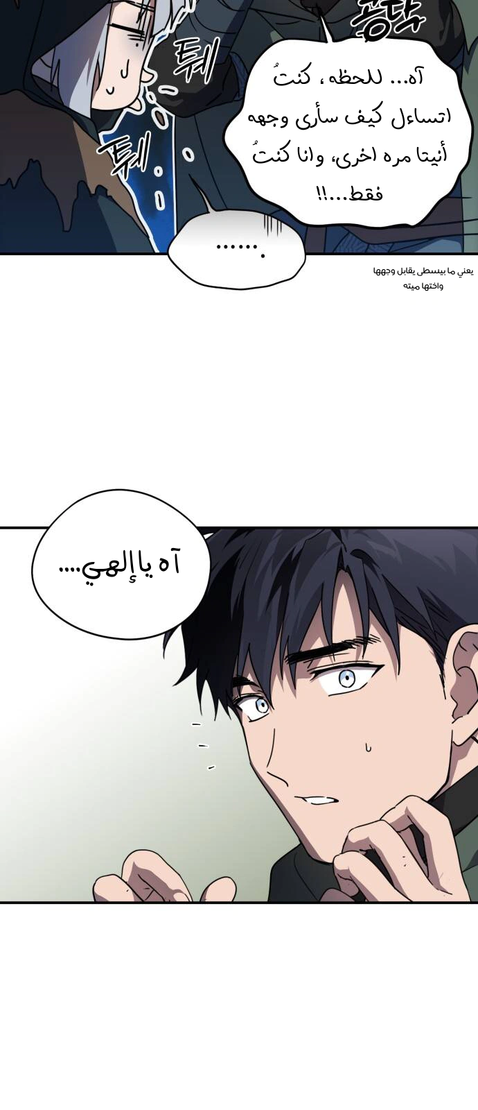 Read Blinded by the Setting Sun AR Manga Online