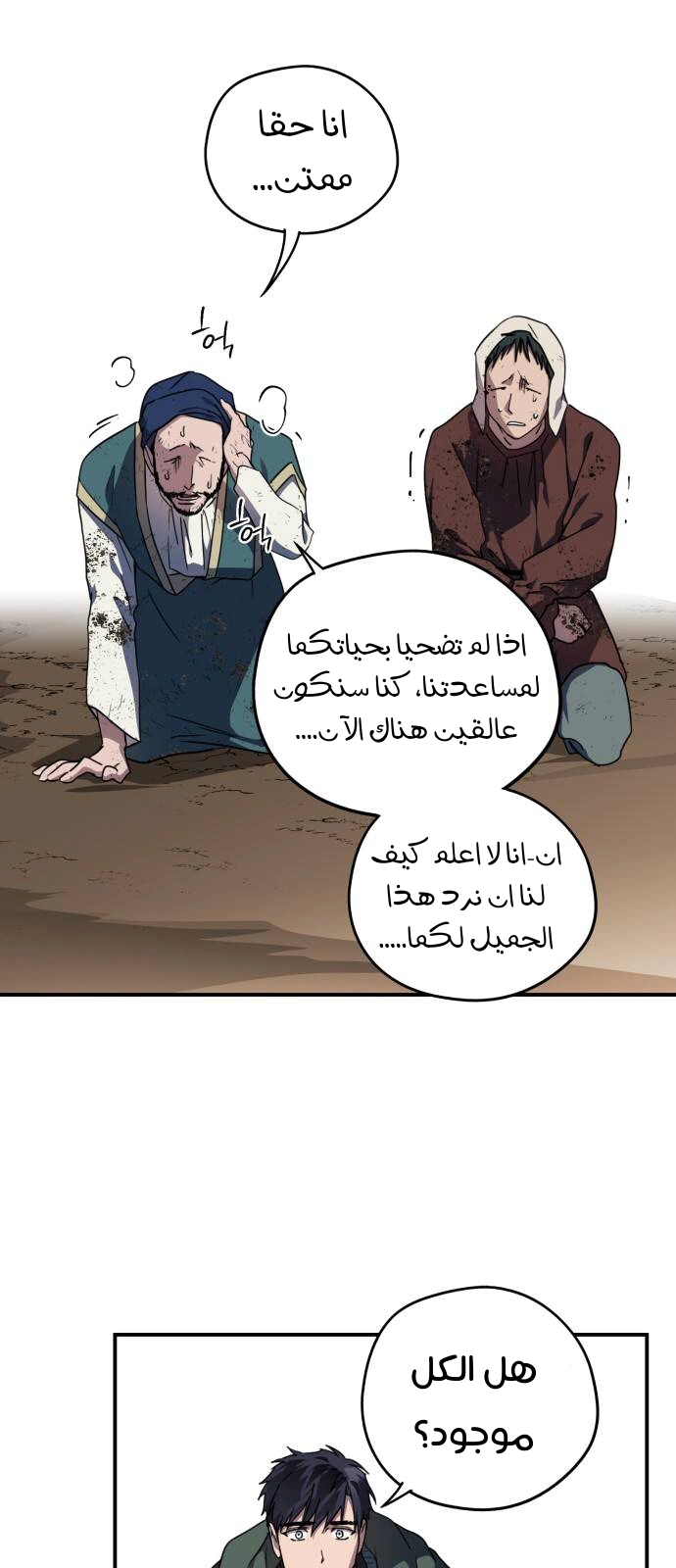 Read Blinded by the Setting Sun AR Manga Online