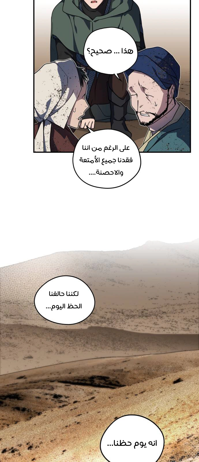 Read Blinded by the Setting Sun AR Manga Online