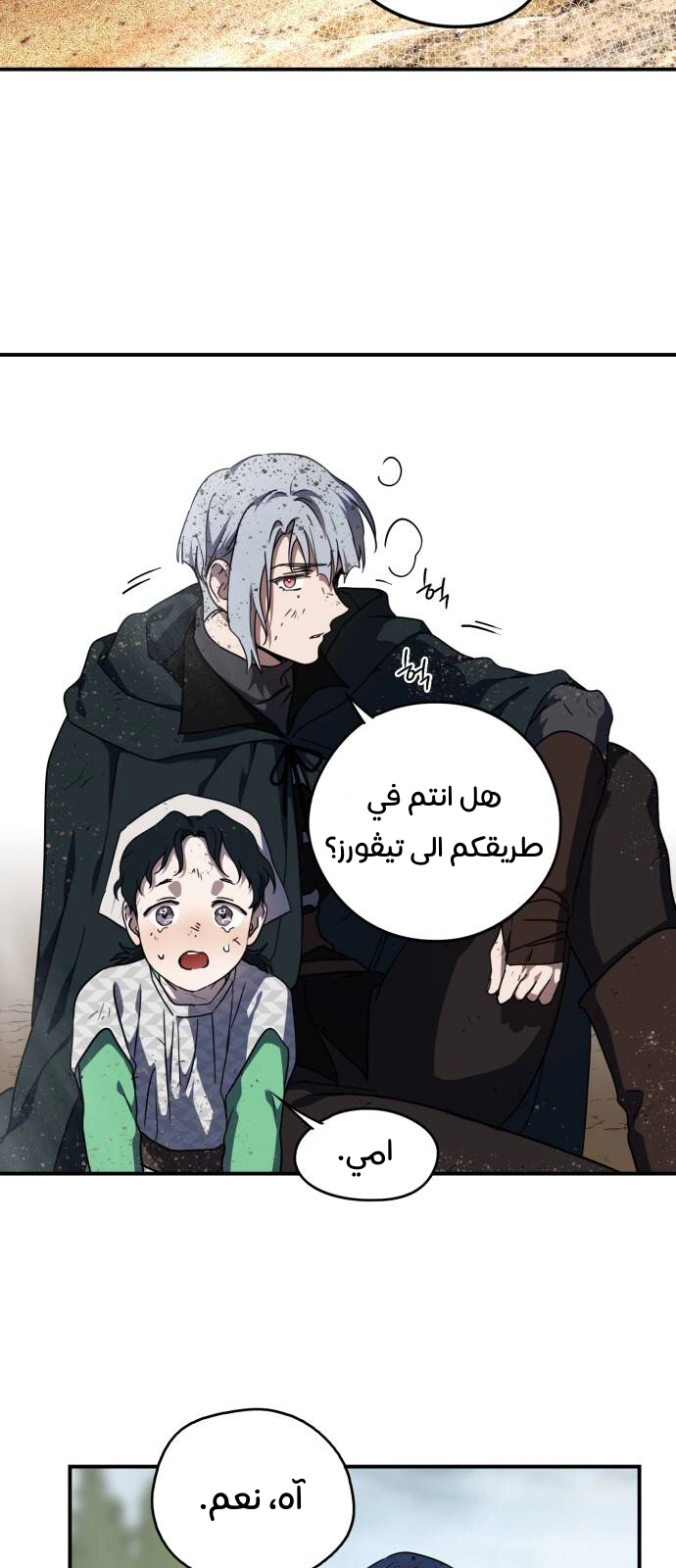 Read Blinded by the Setting Sun AR Manga Online
