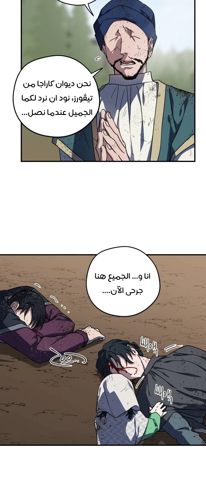 Read Blinded by the Setting Sun AR Manga Online