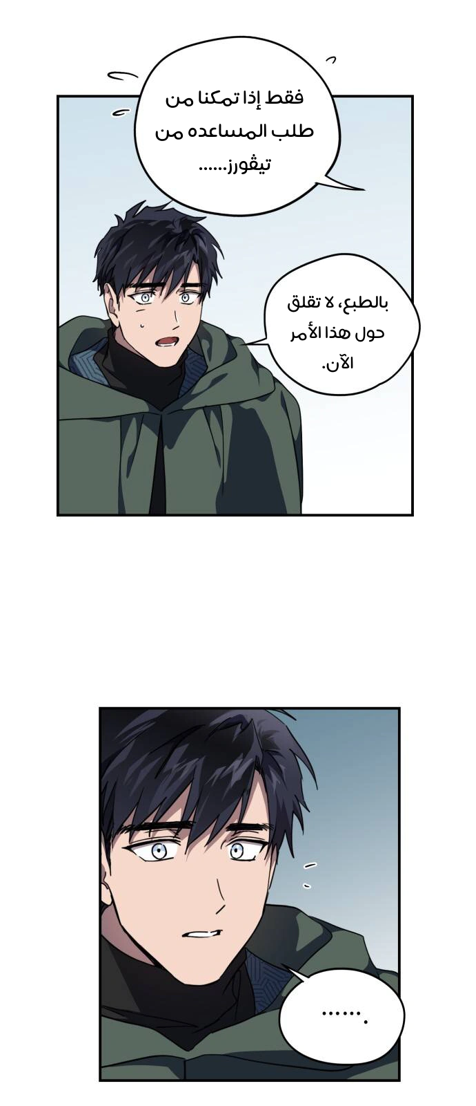 Read Blinded by the Setting Sun AR Manga Online