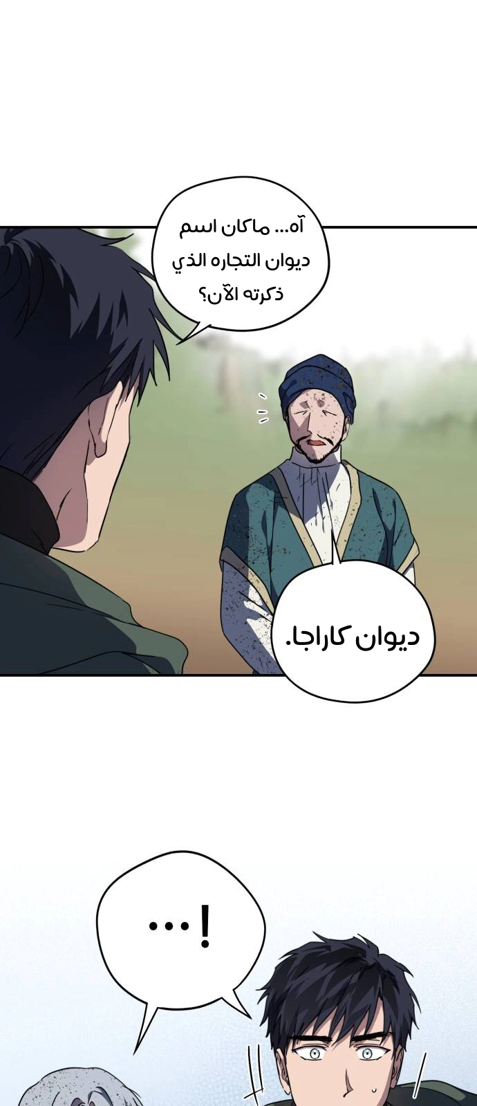 Read Blinded by the Setting Sun AR Manga Online