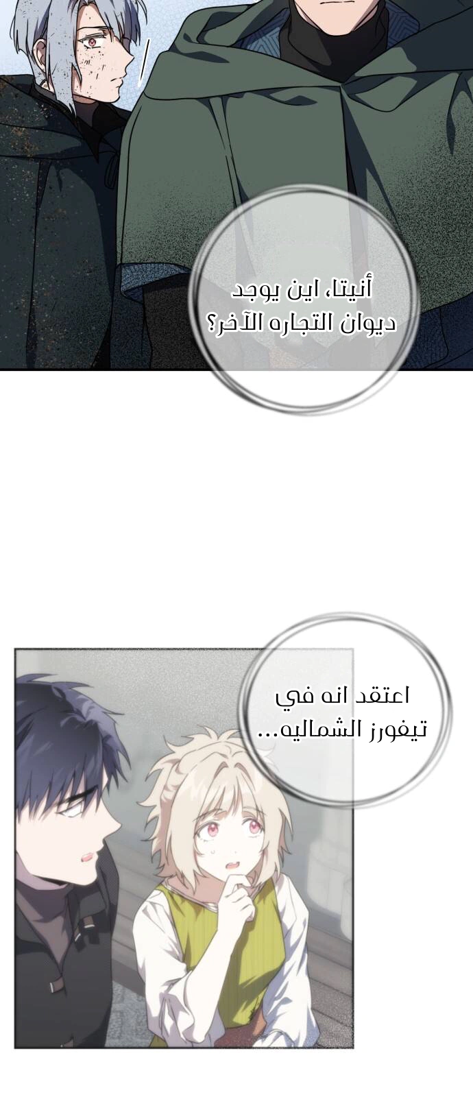 Read Blinded by the Setting Sun AR Manga Online