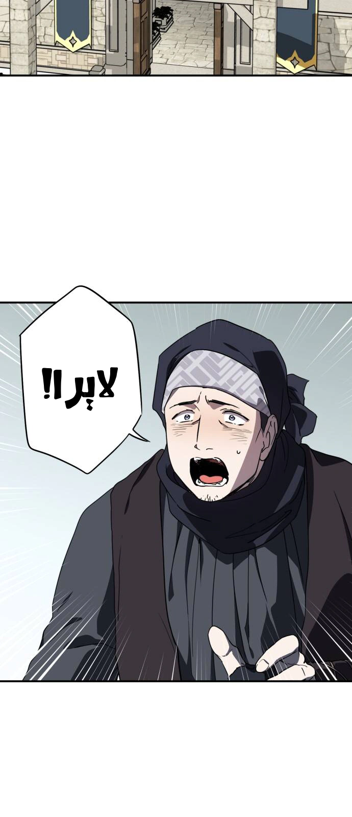 Read Blinded by the Setting Sun AR Manga Online
