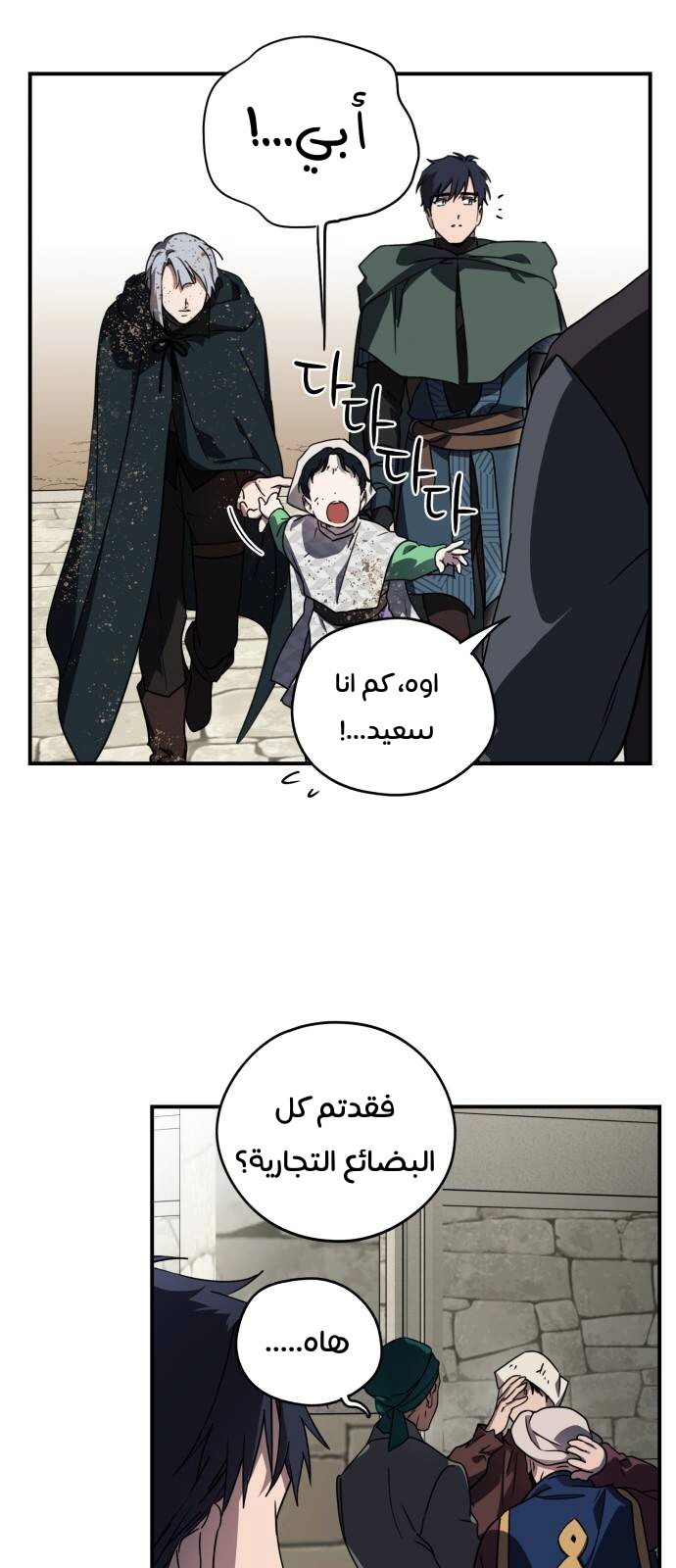 Read Blinded by the Setting Sun AR Manga Online
