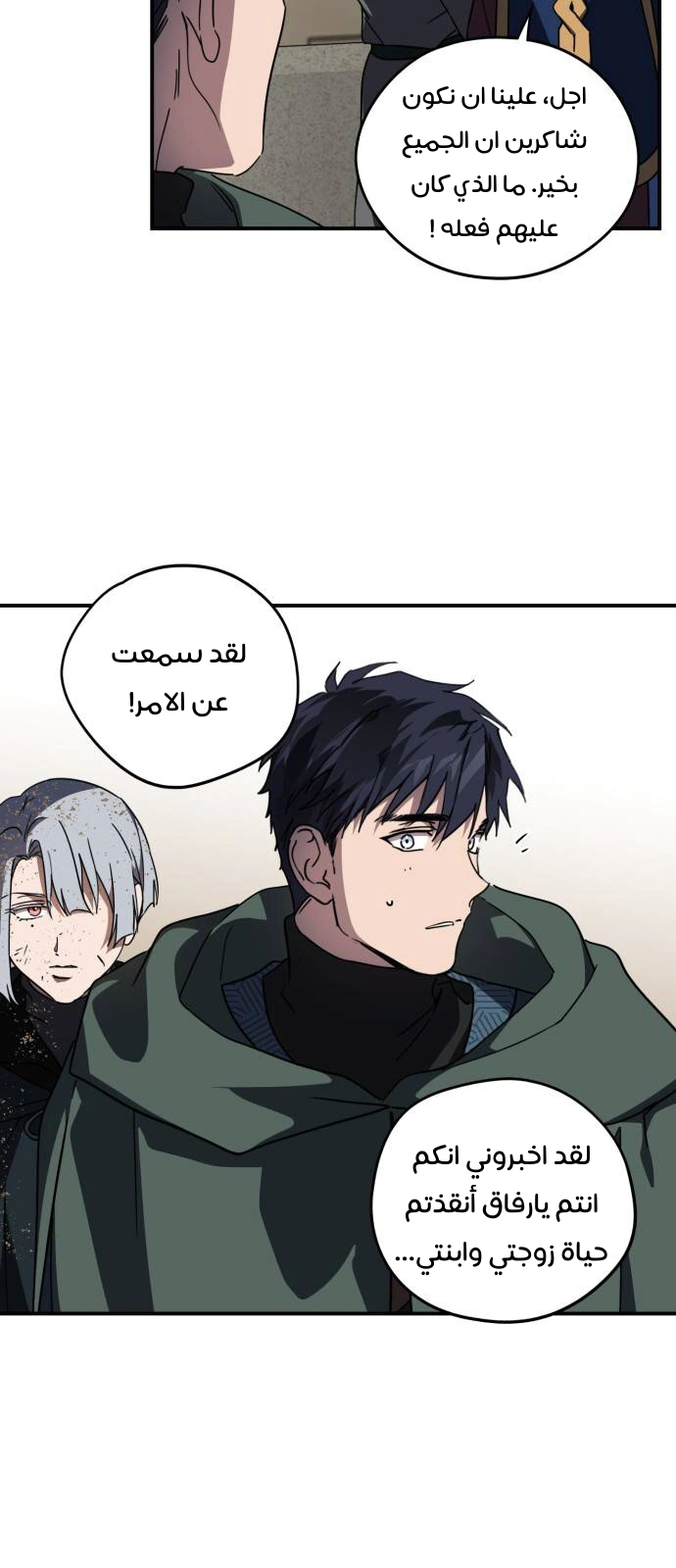 Read Blinded by the Setting Sun AR Manga Online