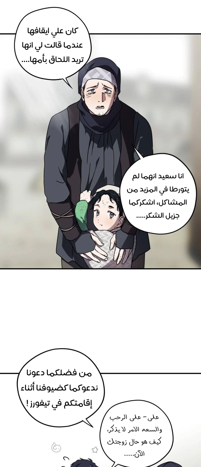 Read Blinded by the Setting Sun AR Manga Online