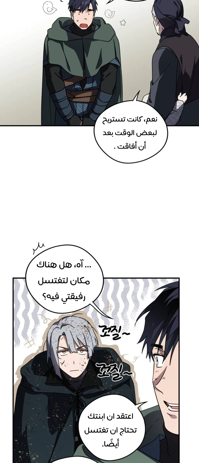 Read Blinded by the Setting Sun AR Manga Online