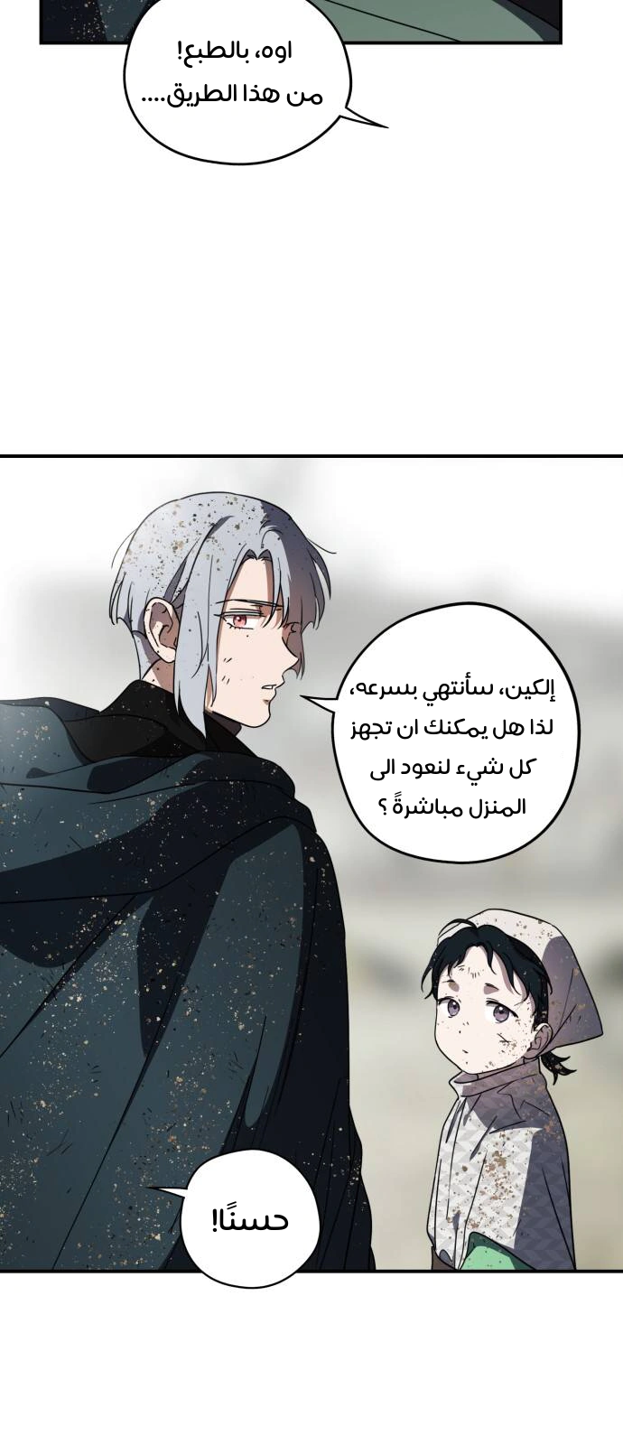 Read Blinded by the Setting Sun AR Manga Online
