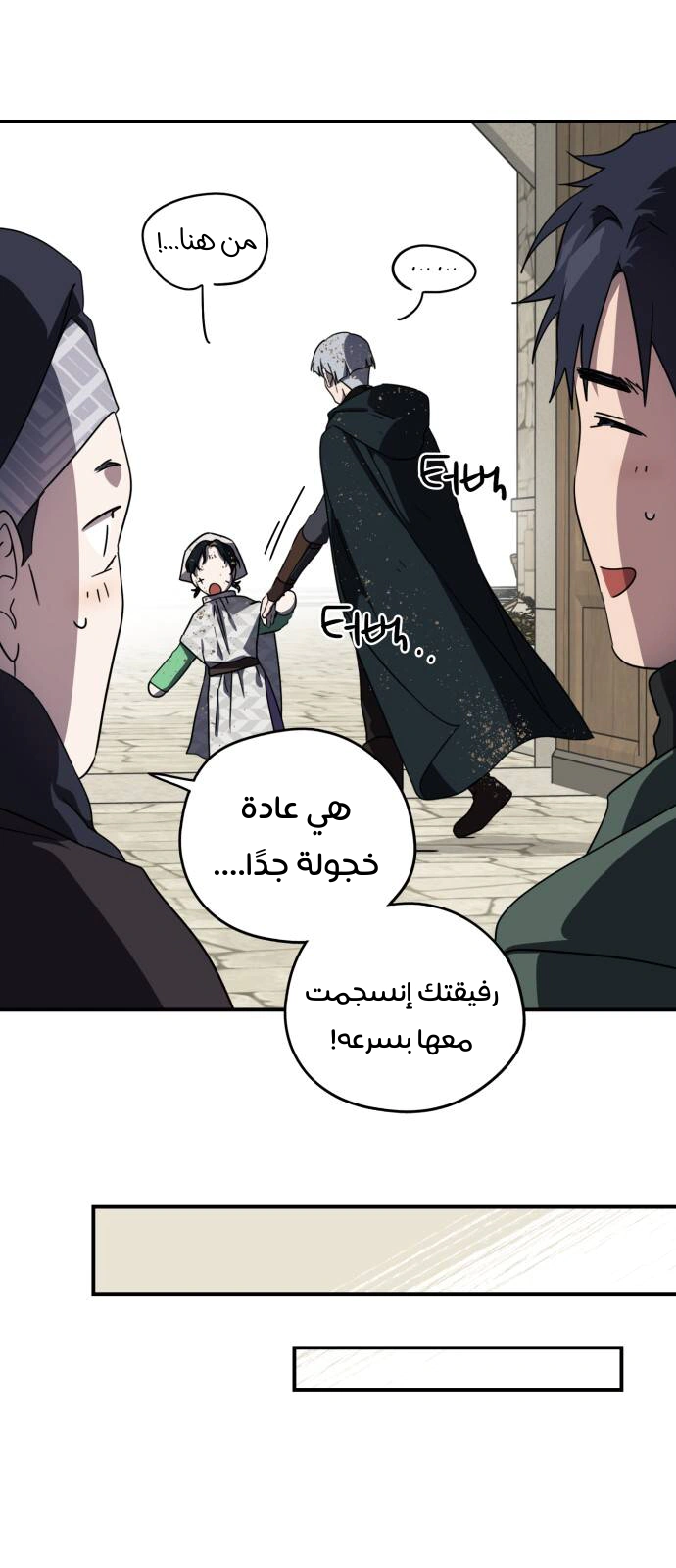 Read Blinded by the Setting Sun AR Manga Online