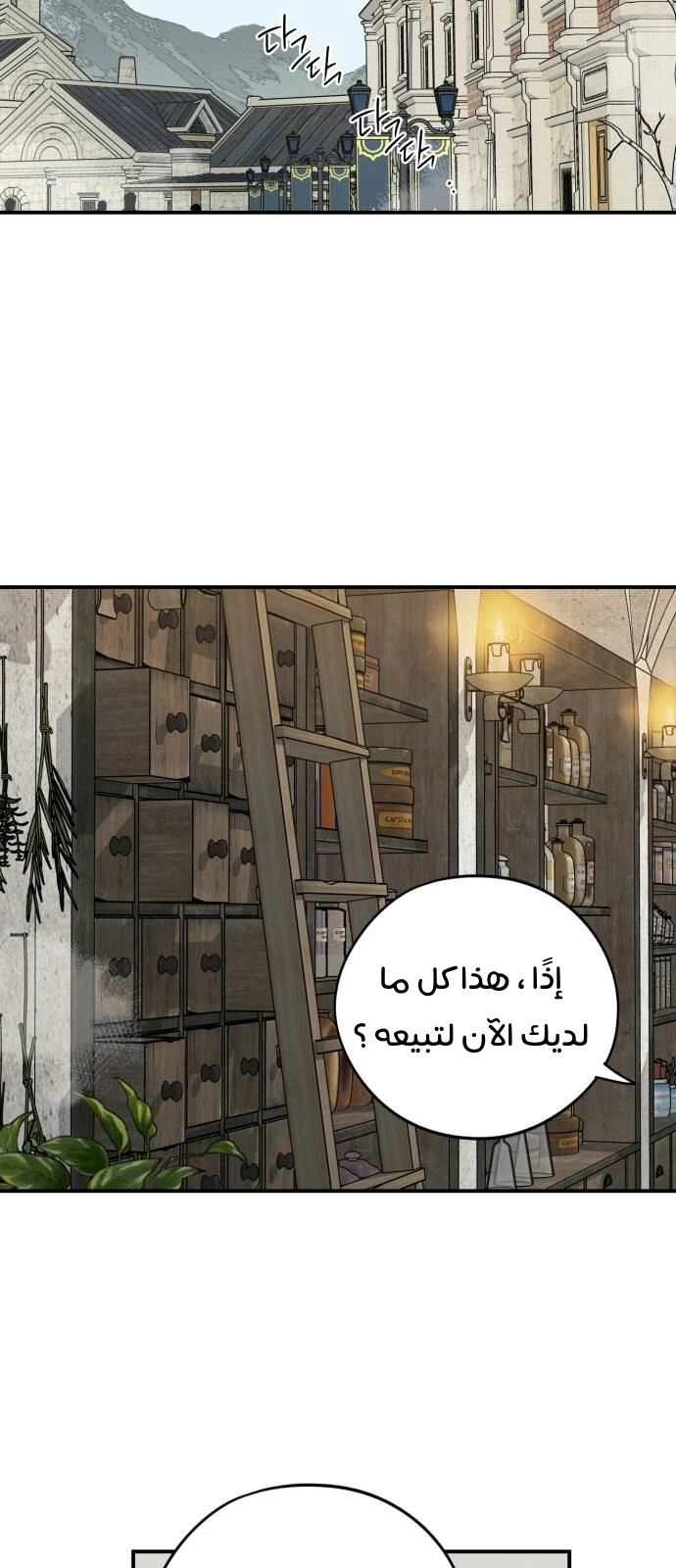 Read Blinded by the Setting Sun AR Manga Online