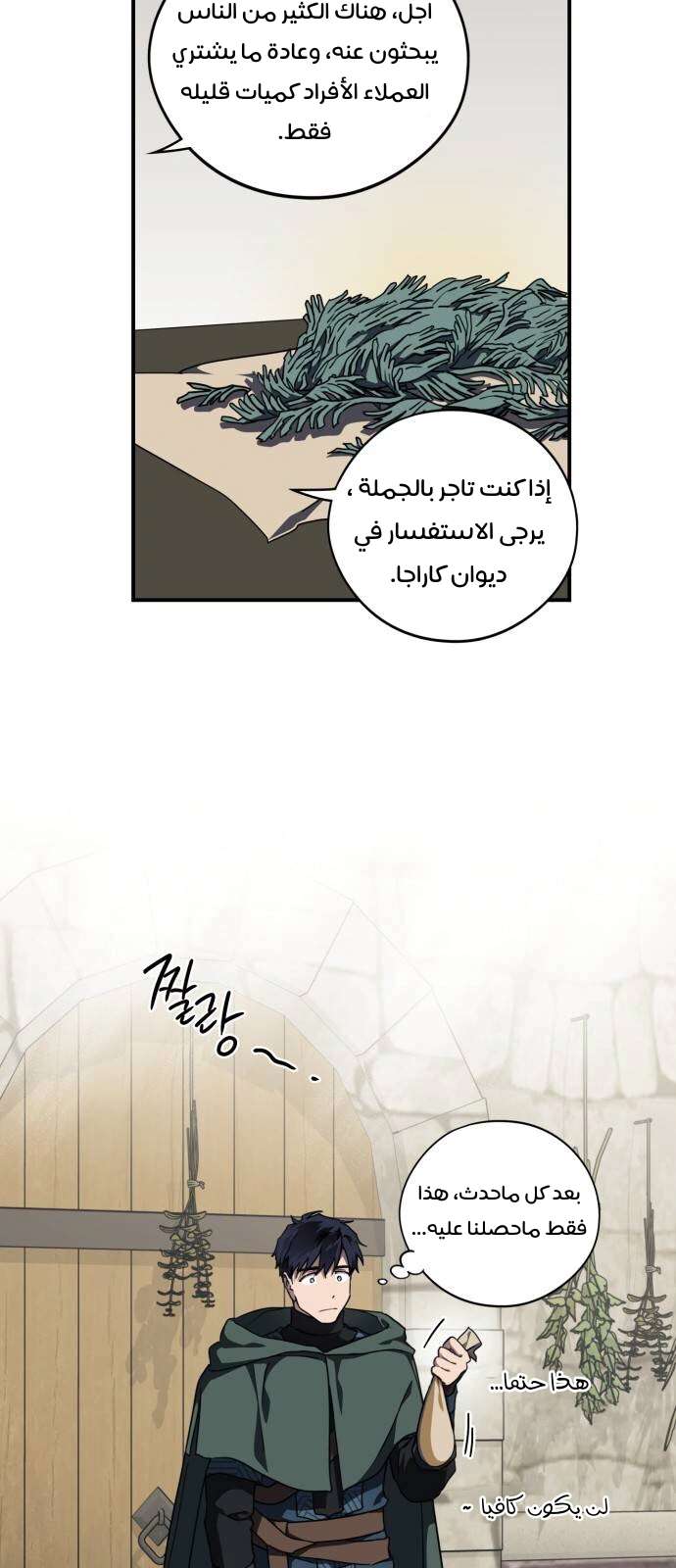 Read Blinded by the Setting Sun AR Manga Online