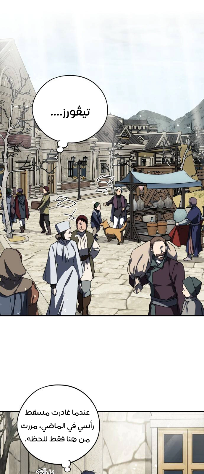 Read Blinded by the Setting Sun AR Manga Online