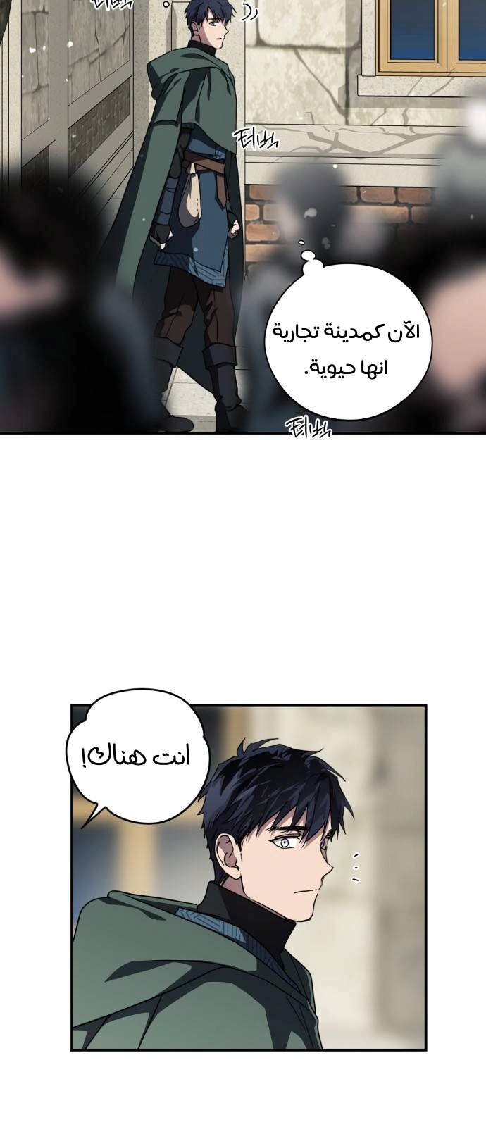 Read Blinded by the Setting Sun AR Manga Online
