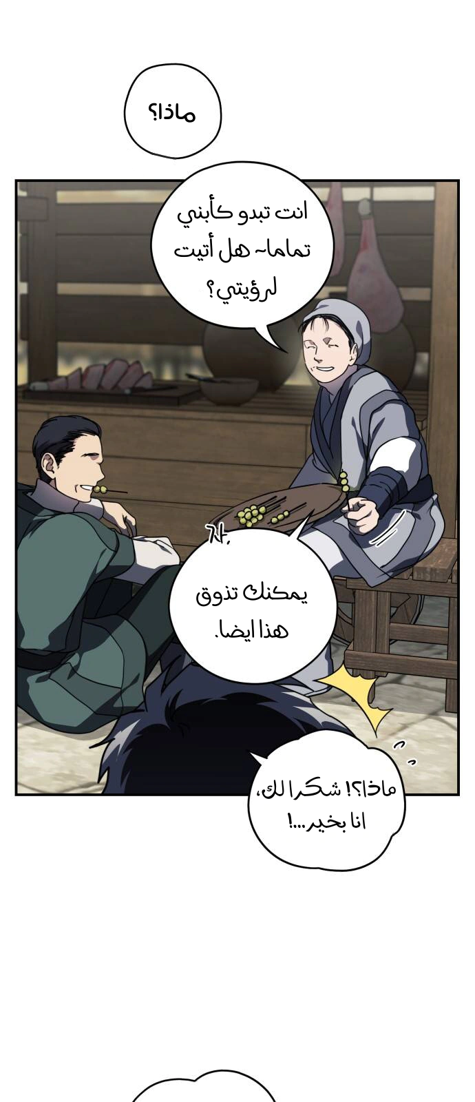 Read Blinded by the Setting Sun AR Manga Online