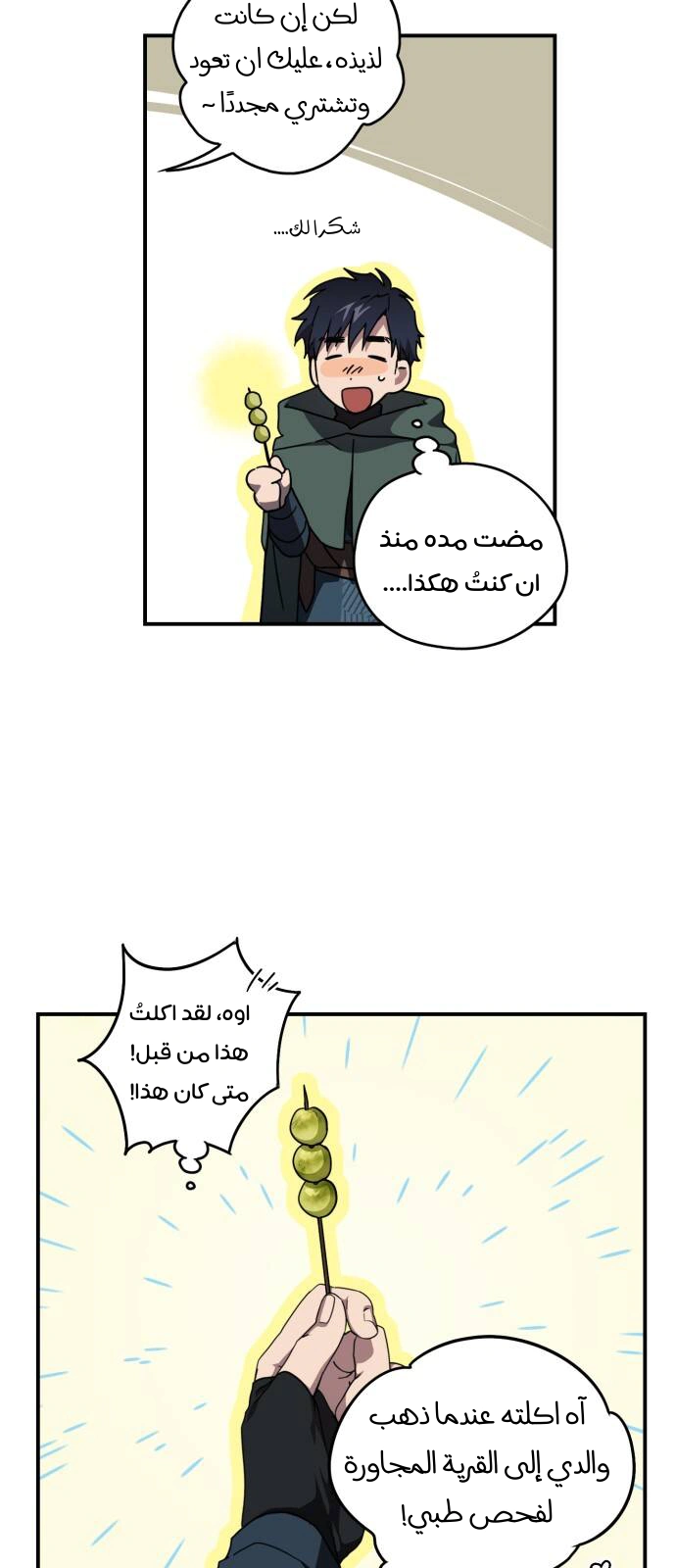 Read Blinded by the Setting Sun AR Manga Online