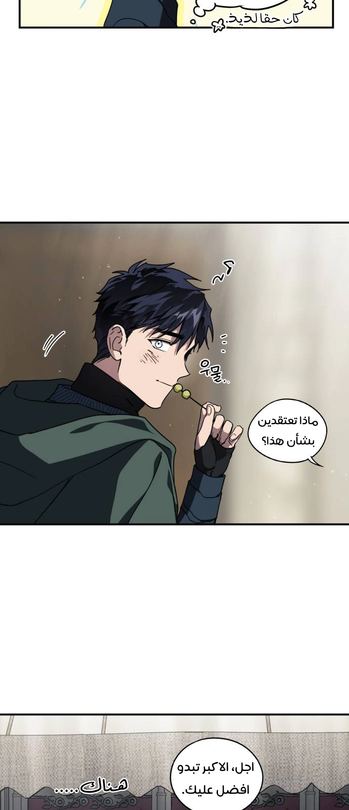 Read Blinded by the Setting Sun AR Manga Online