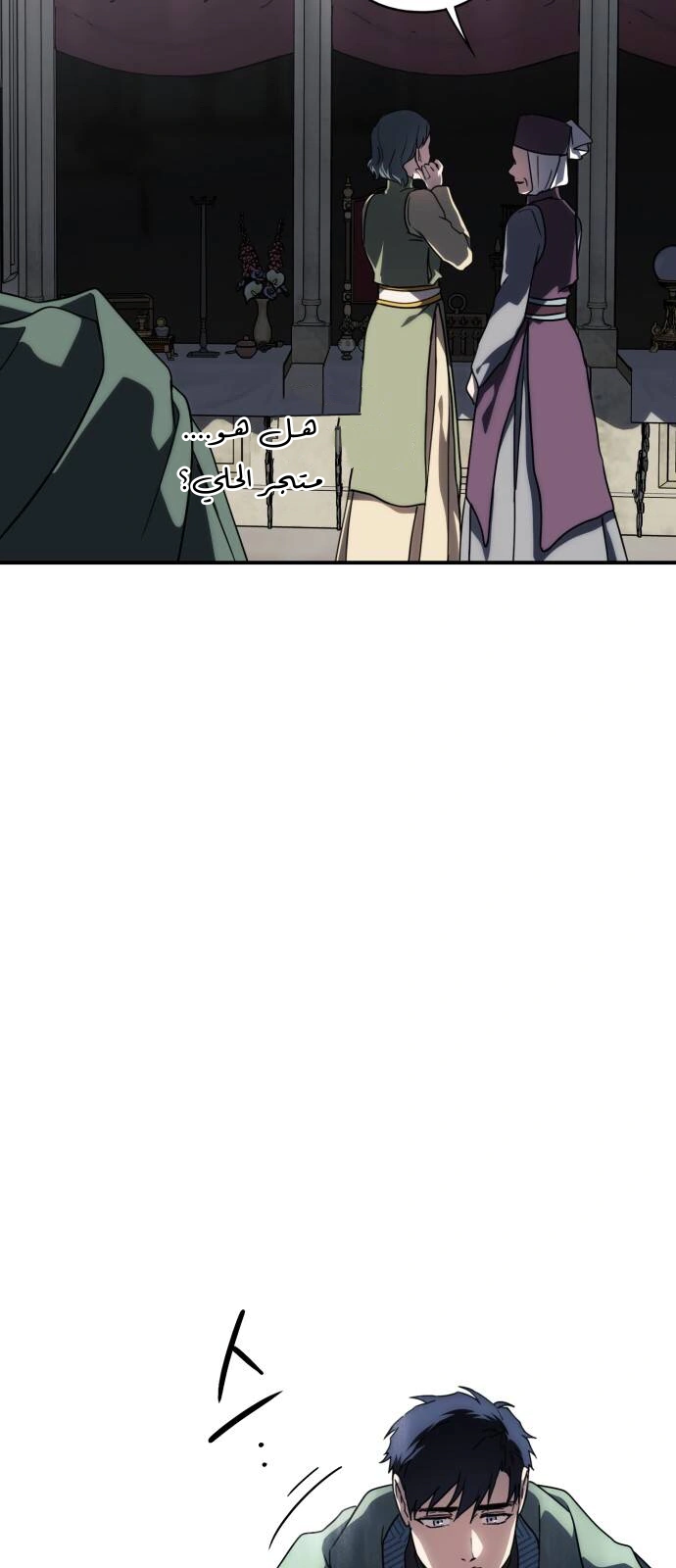 Read Blinded by the Setting Sun AR Manga Online