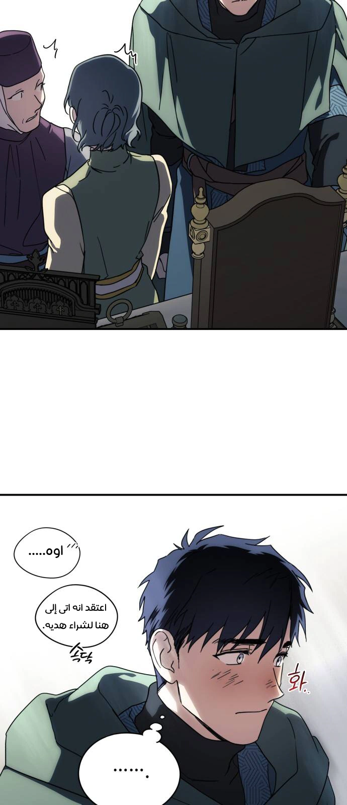 Read Blinded by the Setting Sun AR Manga Online