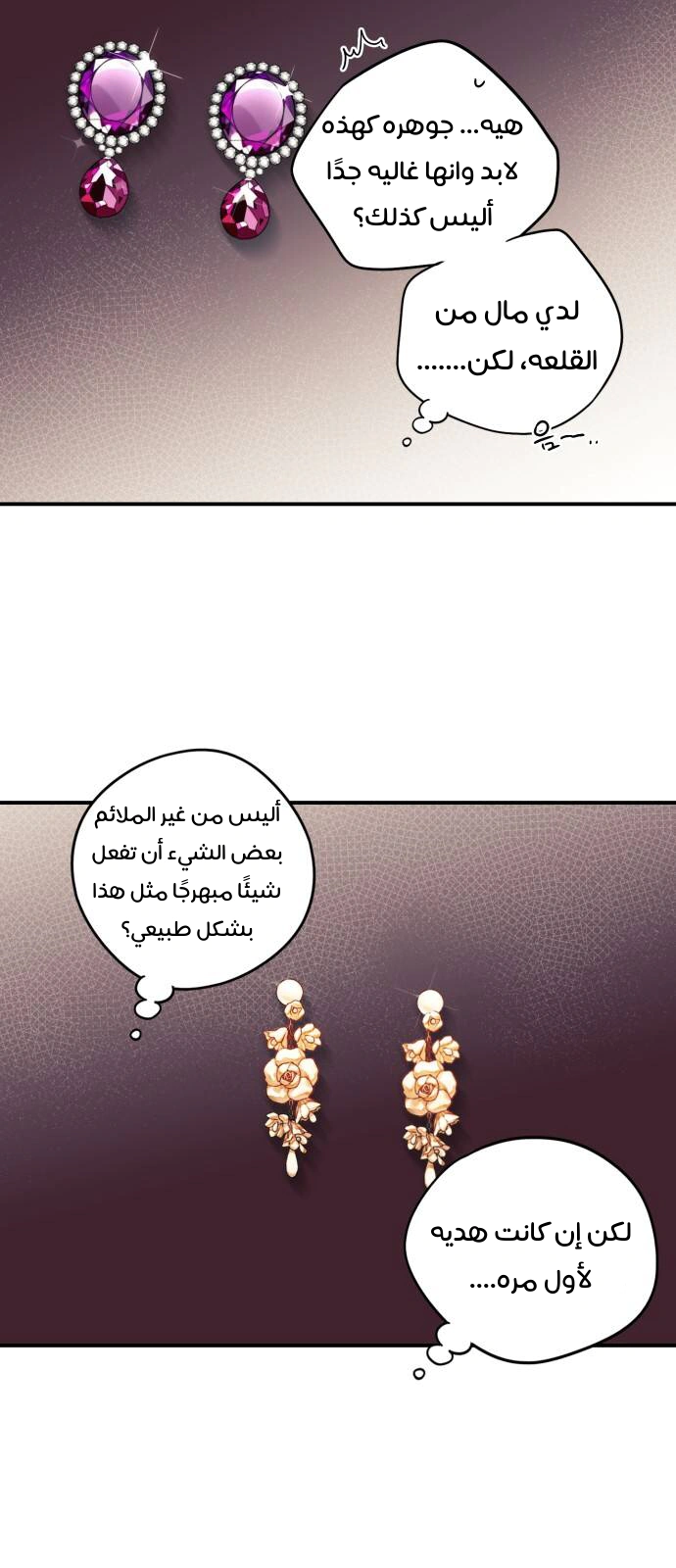 Read Blinded by the Setting Sun AR Manga Online
