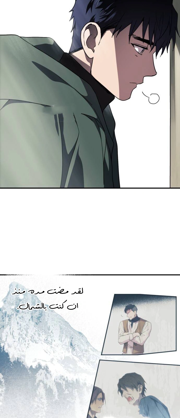 Read Blinded by the Setting Sun AR Manga Online