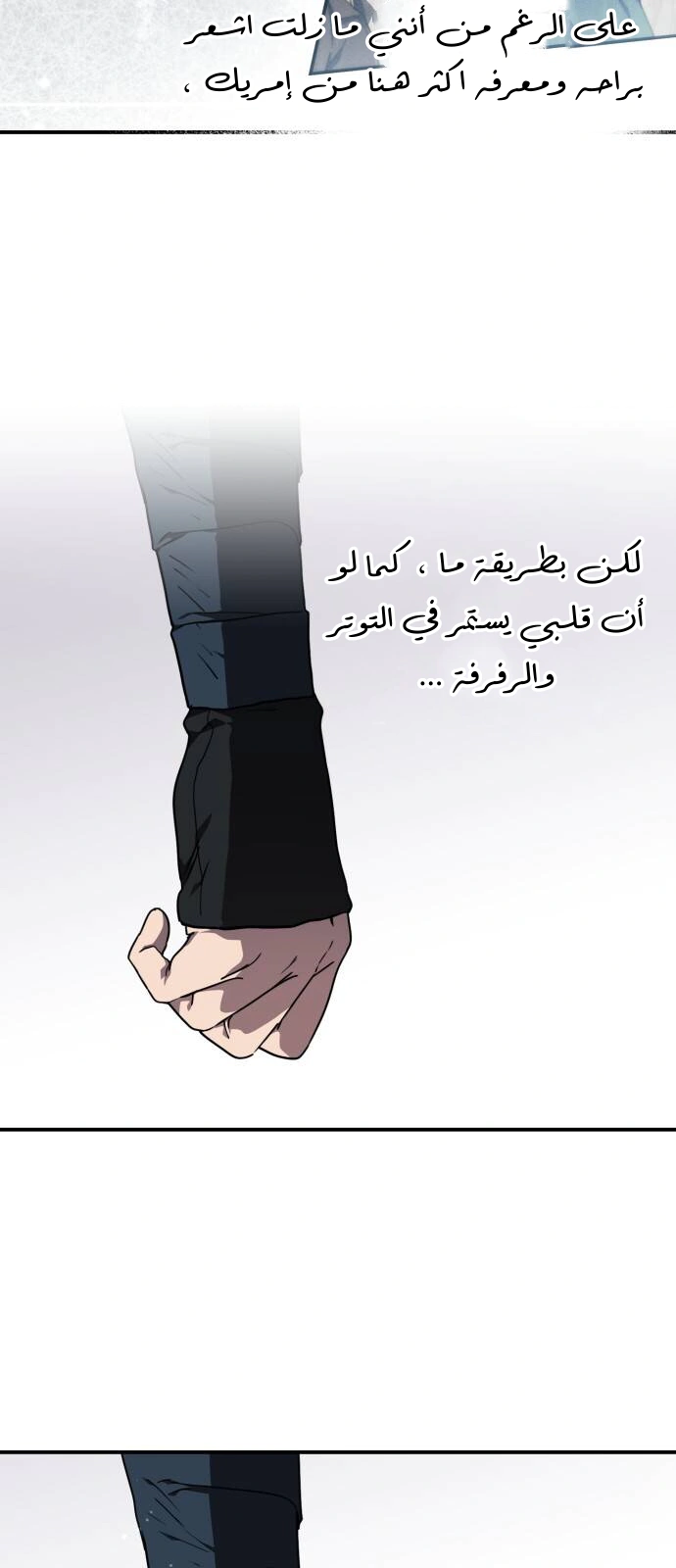 Read Blinded by the Setting Sun AR Manga Online