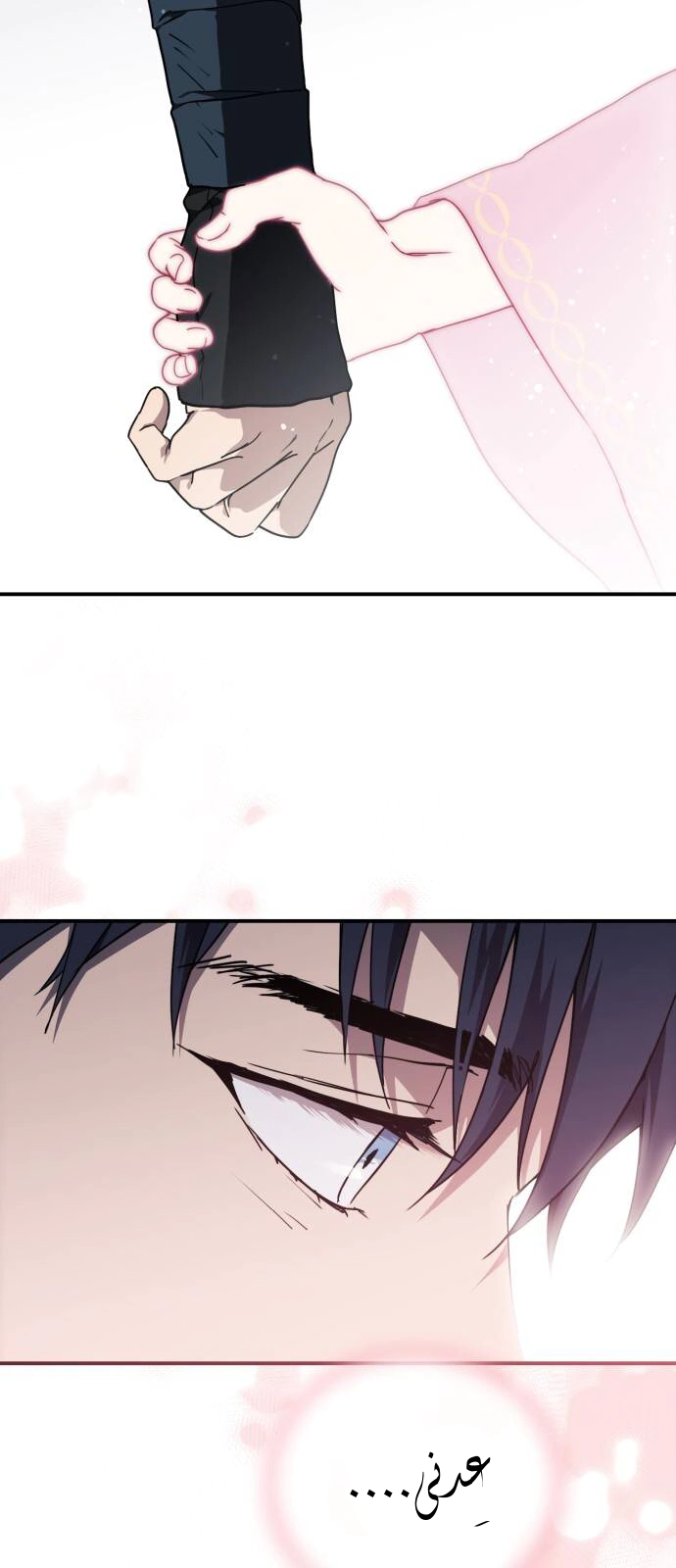Read Blinded by the Setting Sun AR Manga Online
