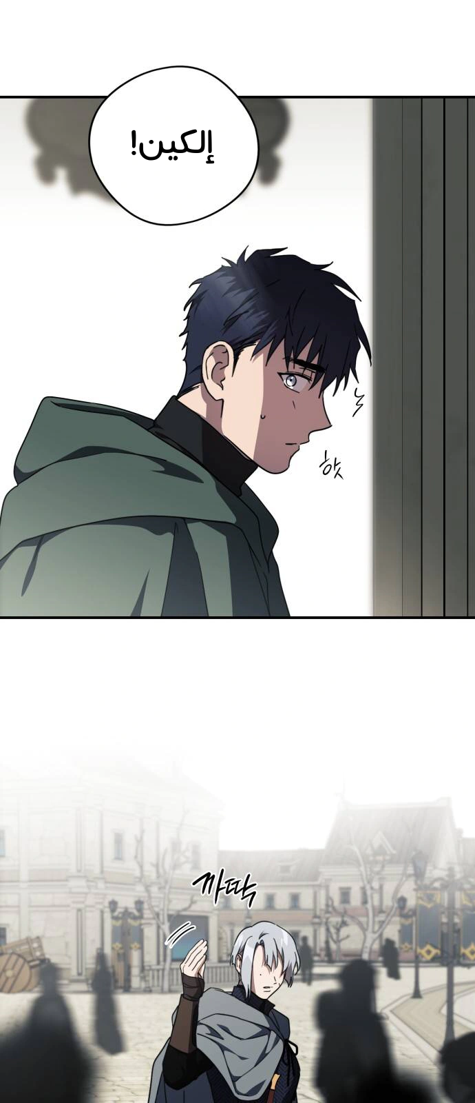 Read Blinded by the Setting Sun AR Manga Online