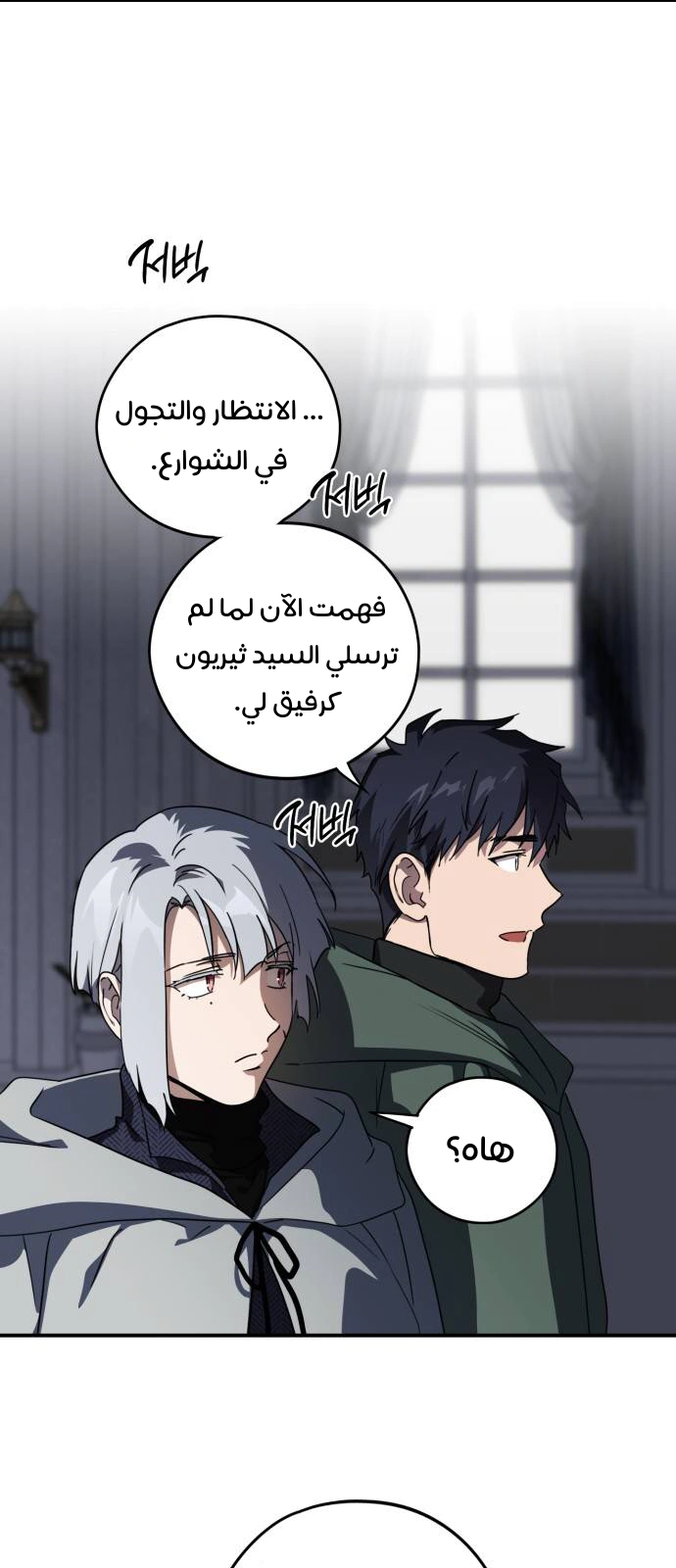 Read Blinded by the Setting Sun AR Manga Online