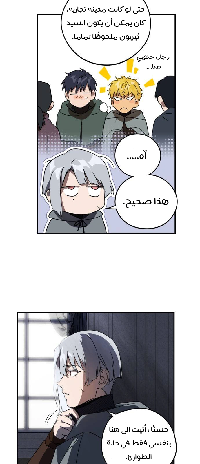 Read Blinded by the Setting Sun AR Manga Online