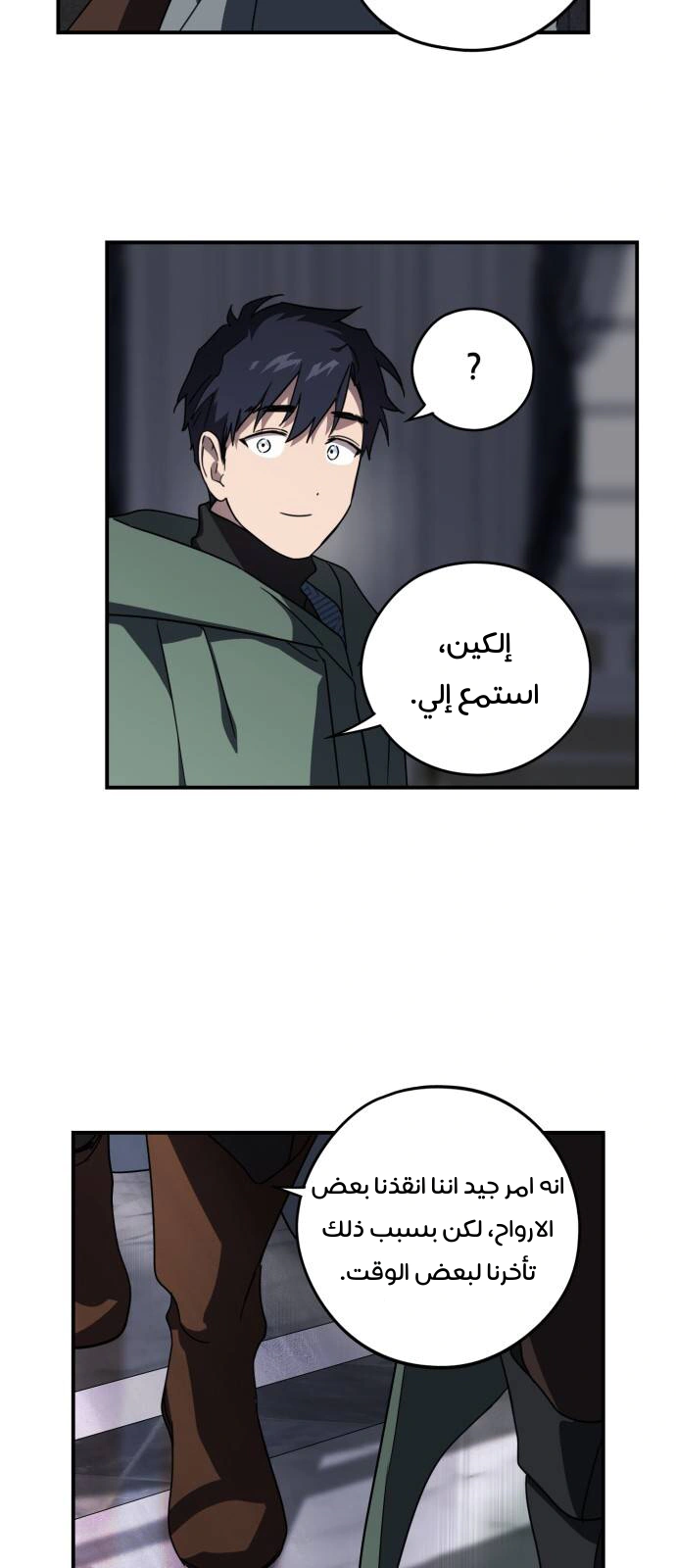 Read Blinded by the Setting Sun AR Manga Online