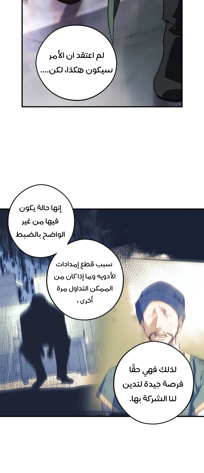 Read Blinded by the Setting Sun AR Manga Online
