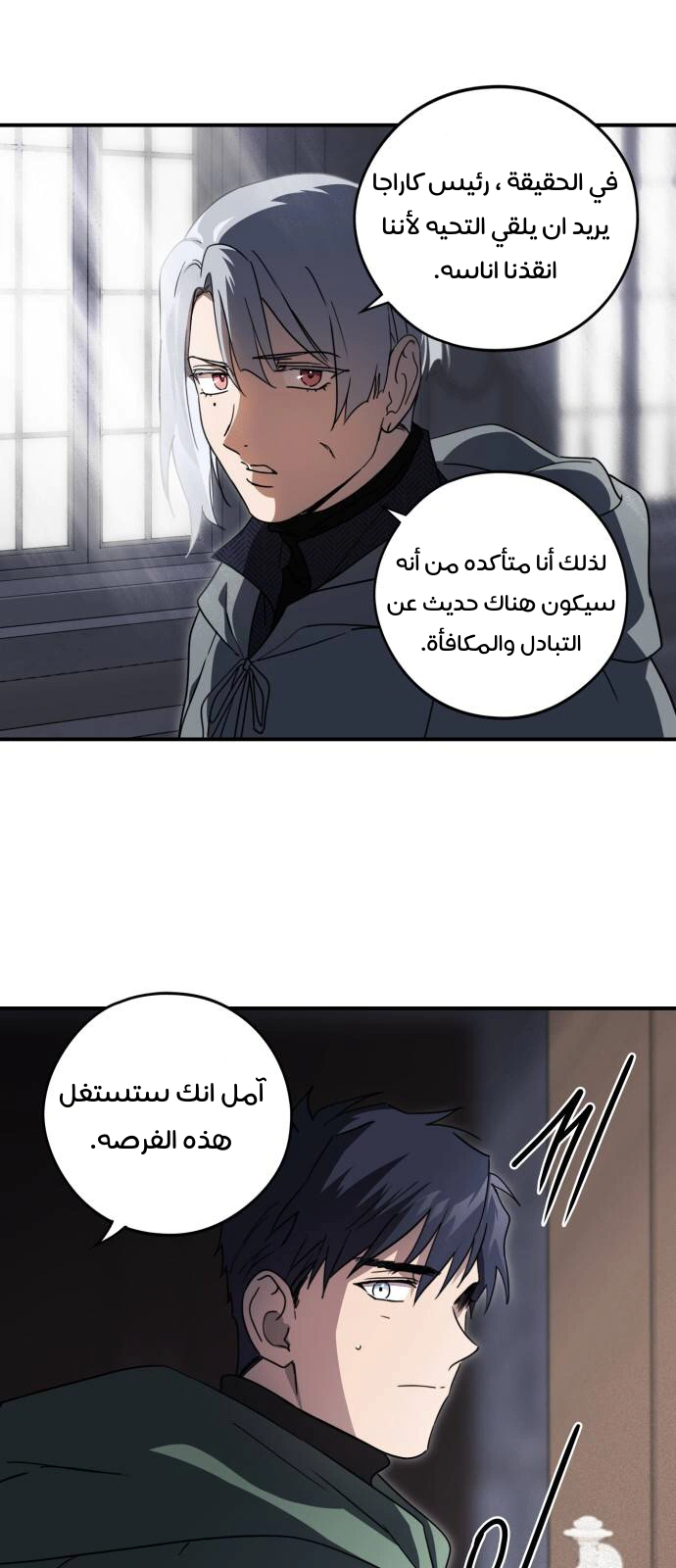 Read Blinded by the Setting Sun AR Manga Online