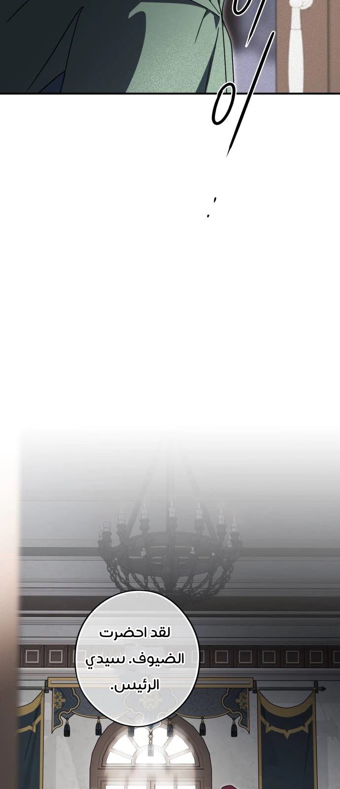 Read Blinded by the Setting Sun AR Manga Online