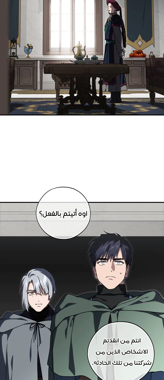 Read Blinded by the Setting Sun AR Manga Online